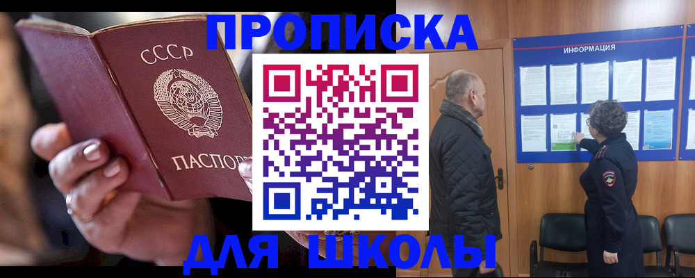 регистрация в Северске