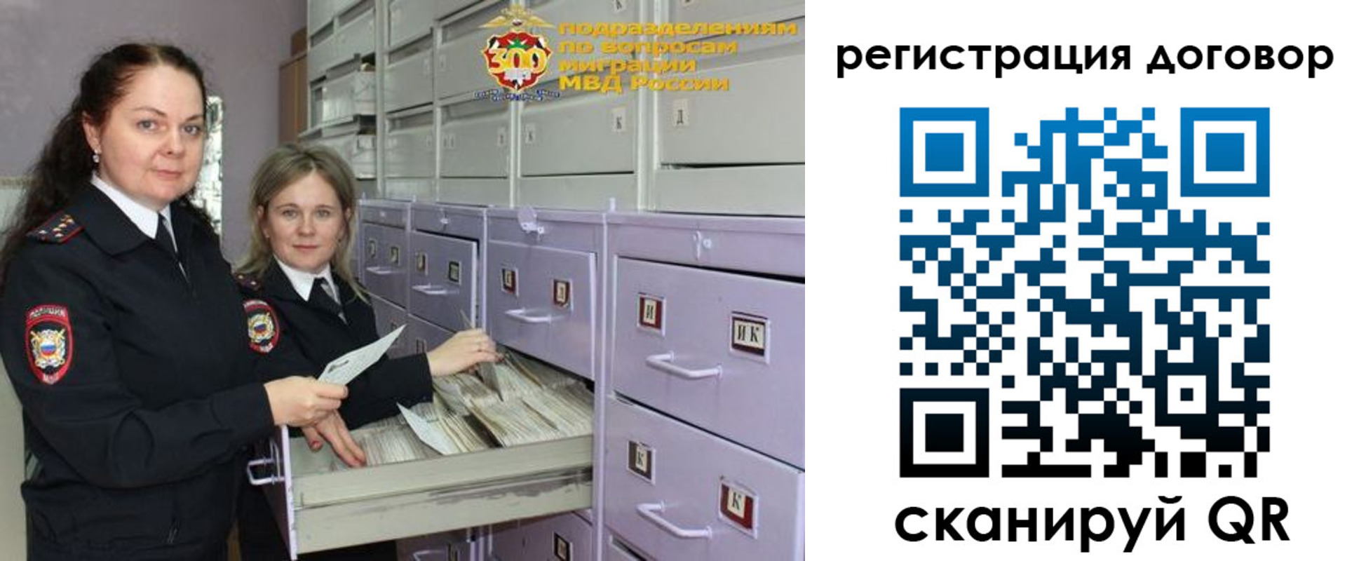 прописка 2025 в Северске