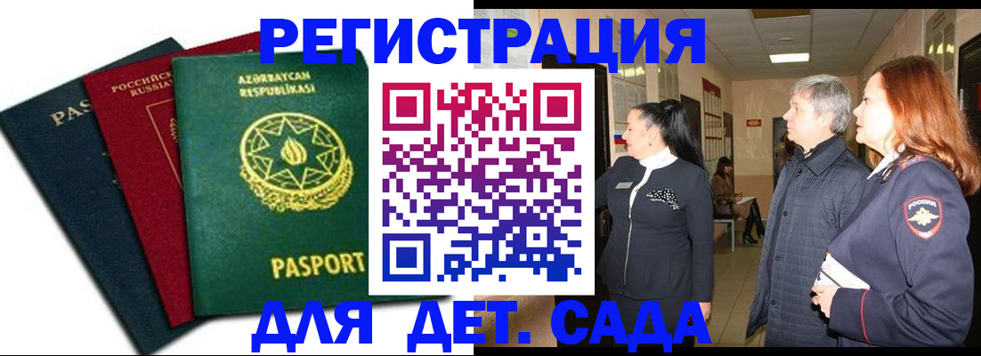регистрация в Северске