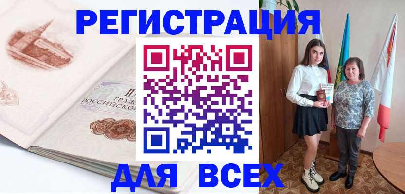 прописка для кредита в Северске