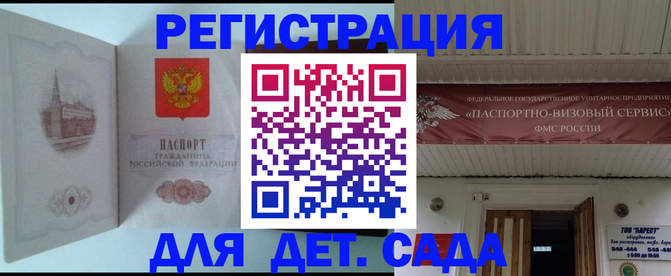 прописка 2025 в Северске