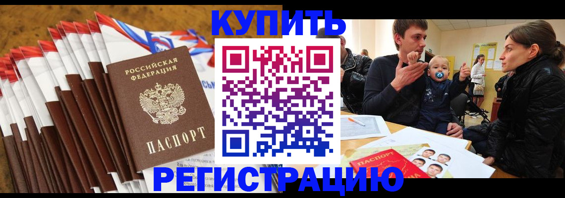 миграционный учет в Северске
