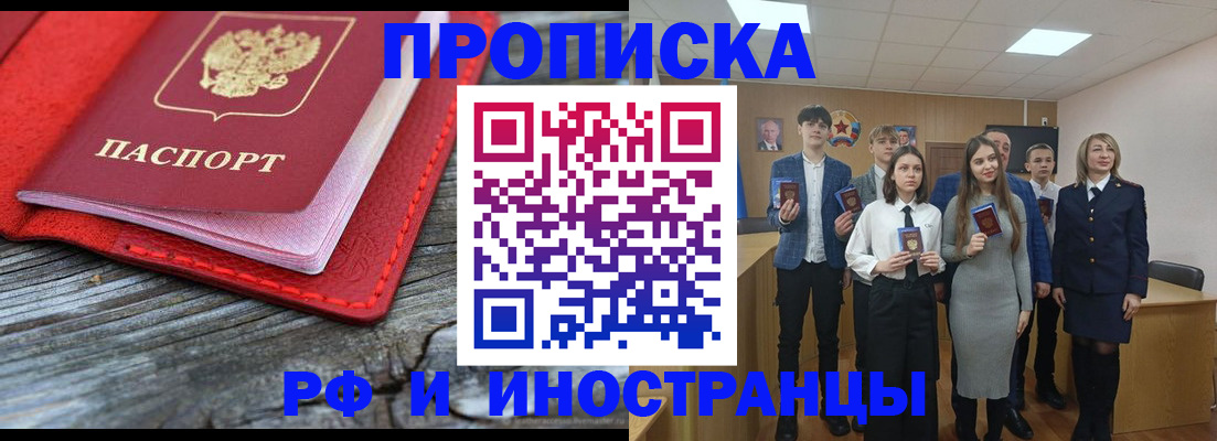 временная регистрация адрес в Северске