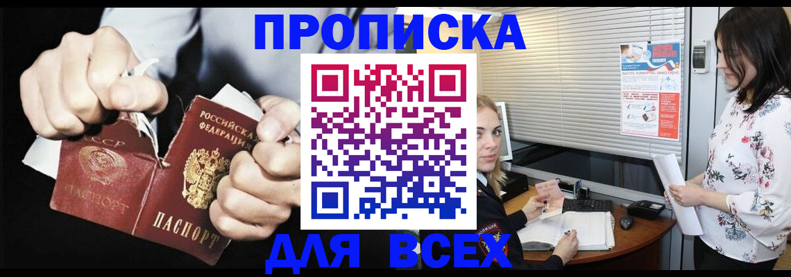 временная регистрация собственник в Северске